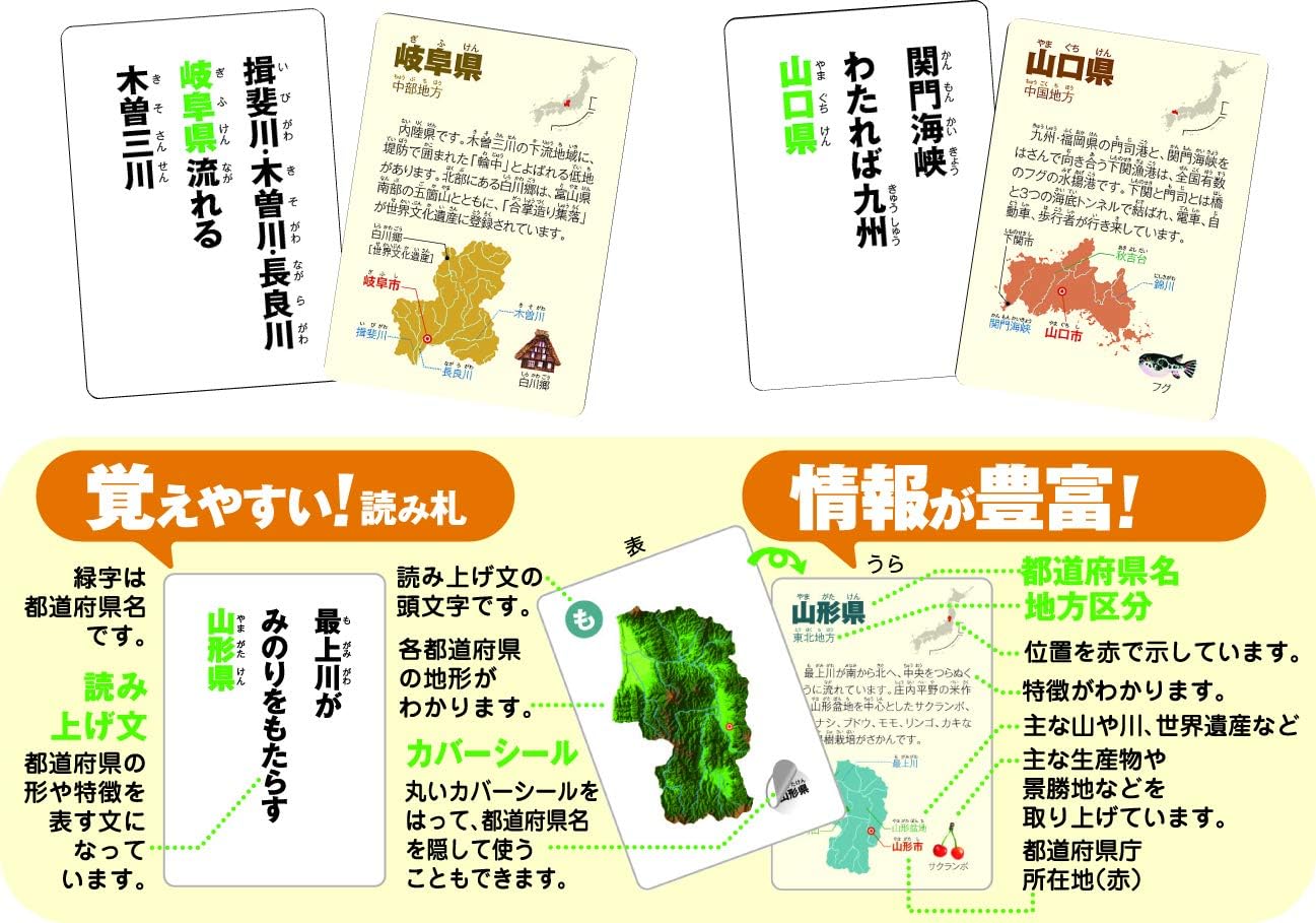 Amazon 都道府県かるた かるた おもちゃ