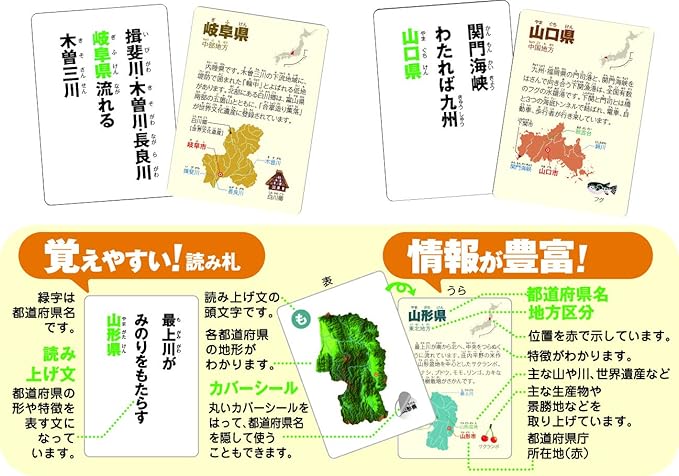 Amazon 都道府県かるた かるた おもちゃ Amazon 都道府県かるた かるた おもちゃ