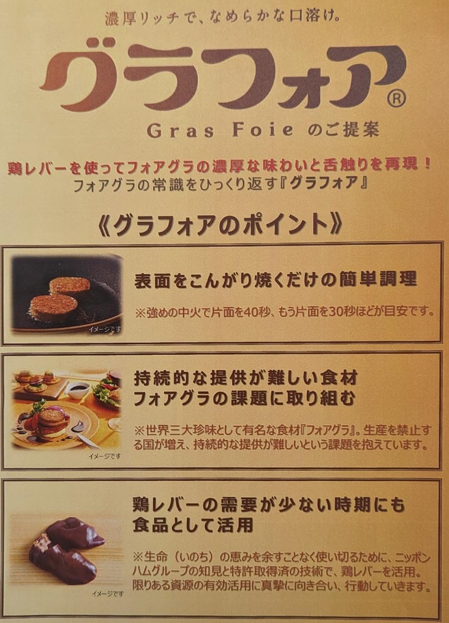 特価品冷凍フォアグラ 1000g 20枚入り2パック Amazon.co.jp: 冷凍 グラフォア 60g（30g×2枚）×20P