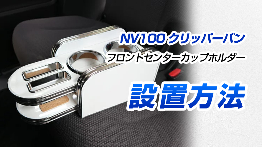 Amazon | (オーダーメイド) ワゴンRスマイル 純国産 セカンドカップ