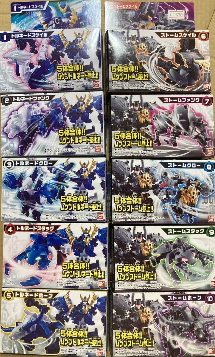 Amazon.co.jp: ムゲンバイン 進化合体 エヴォルバインⅡ 【 ムゲン 