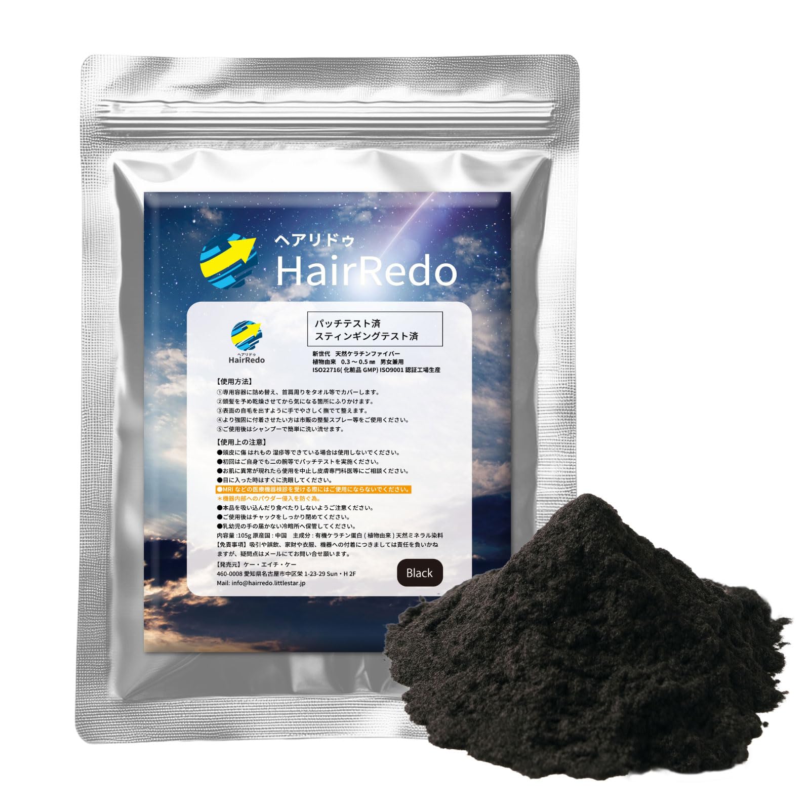 Amazon | ヘアリドゥ 増毛パウダー 大入105g 詰め替え 薄毛 頭皮