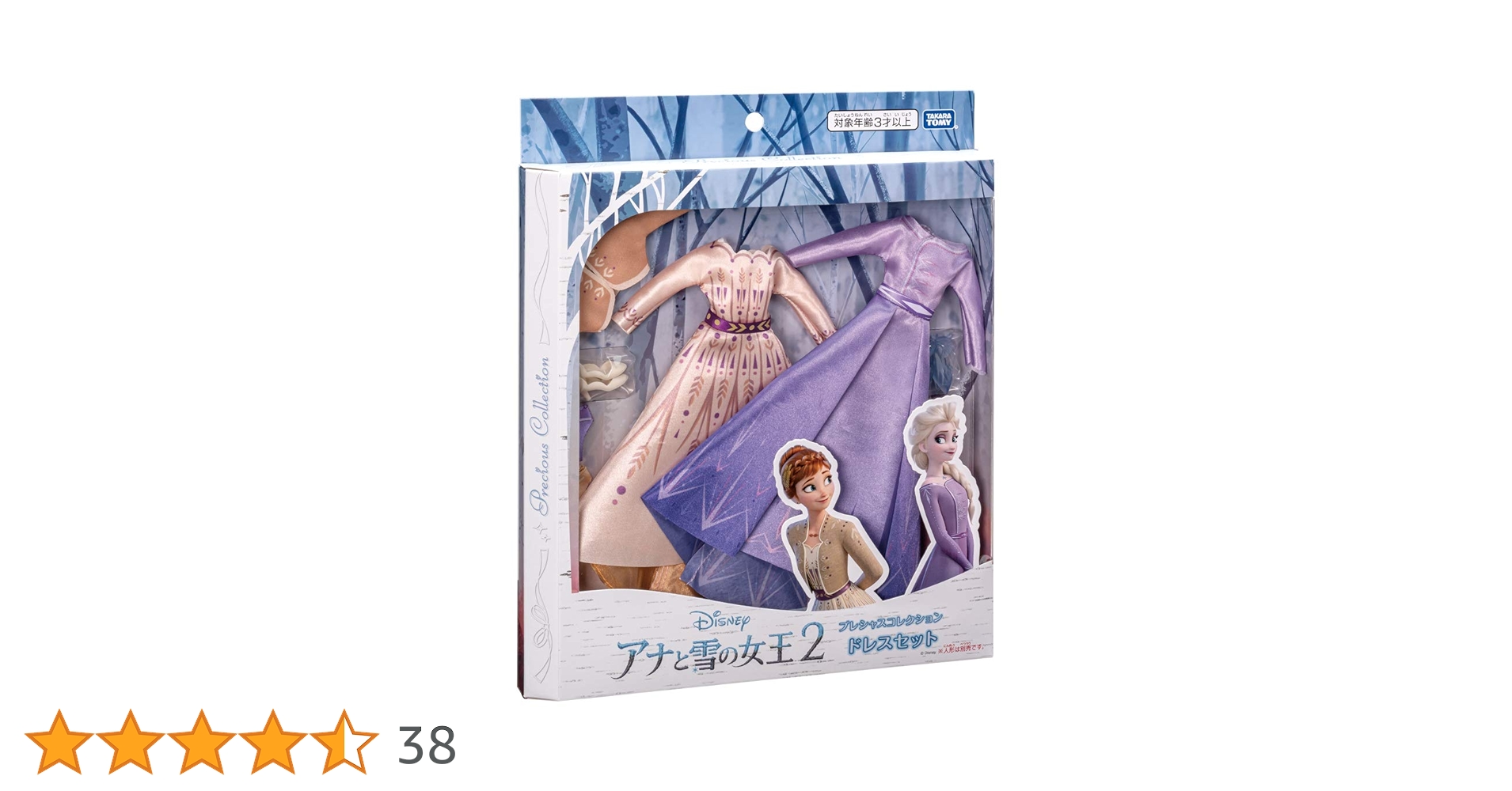 アナと雪の女王　100 美品　ドレス2着 Amazon.co.jp: 【国内販売正規品】 ディズニー アナと雪の女王2
