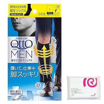 定価1.3万円 メディキュット メンズ 着圧ナイトソックス L ブラック 4つ メディキュット フォーメン 着圧ナイトソックス メンズ 男性用