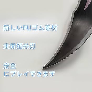 Amazon.co.jp: 俺だけレベルアップな件 水篠旬 コスプレ 道具