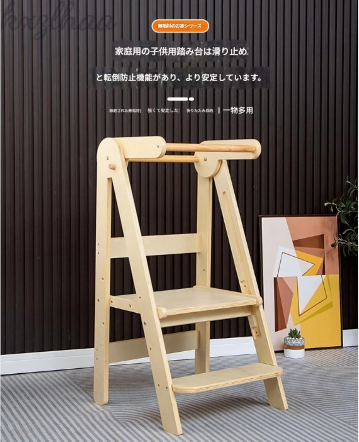 ベビーモンテッソーリラーニングタワー 洗面台踏み台 kxzlhaa 家庭用子供手洗い台ステップスツール 折りたたみ式高さ調節可能椅子