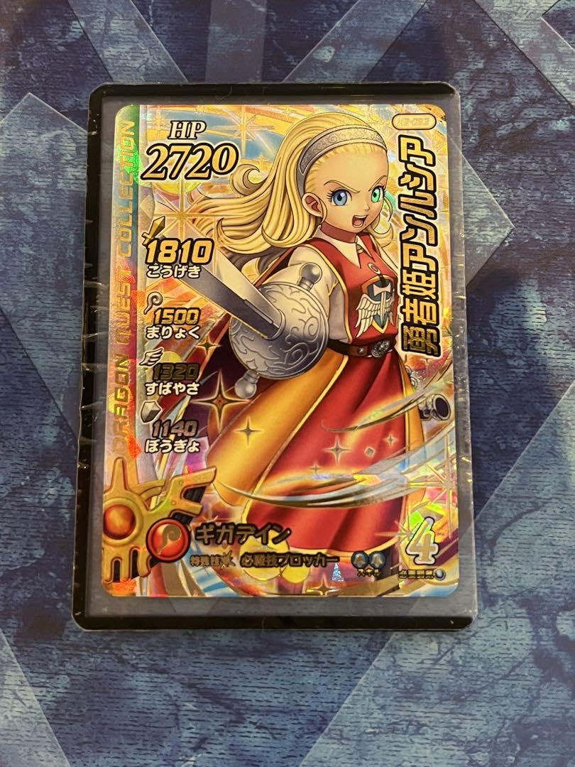 ダイの大冒険クロスブレイドエクスブレイク3弾 GR アンルシア
