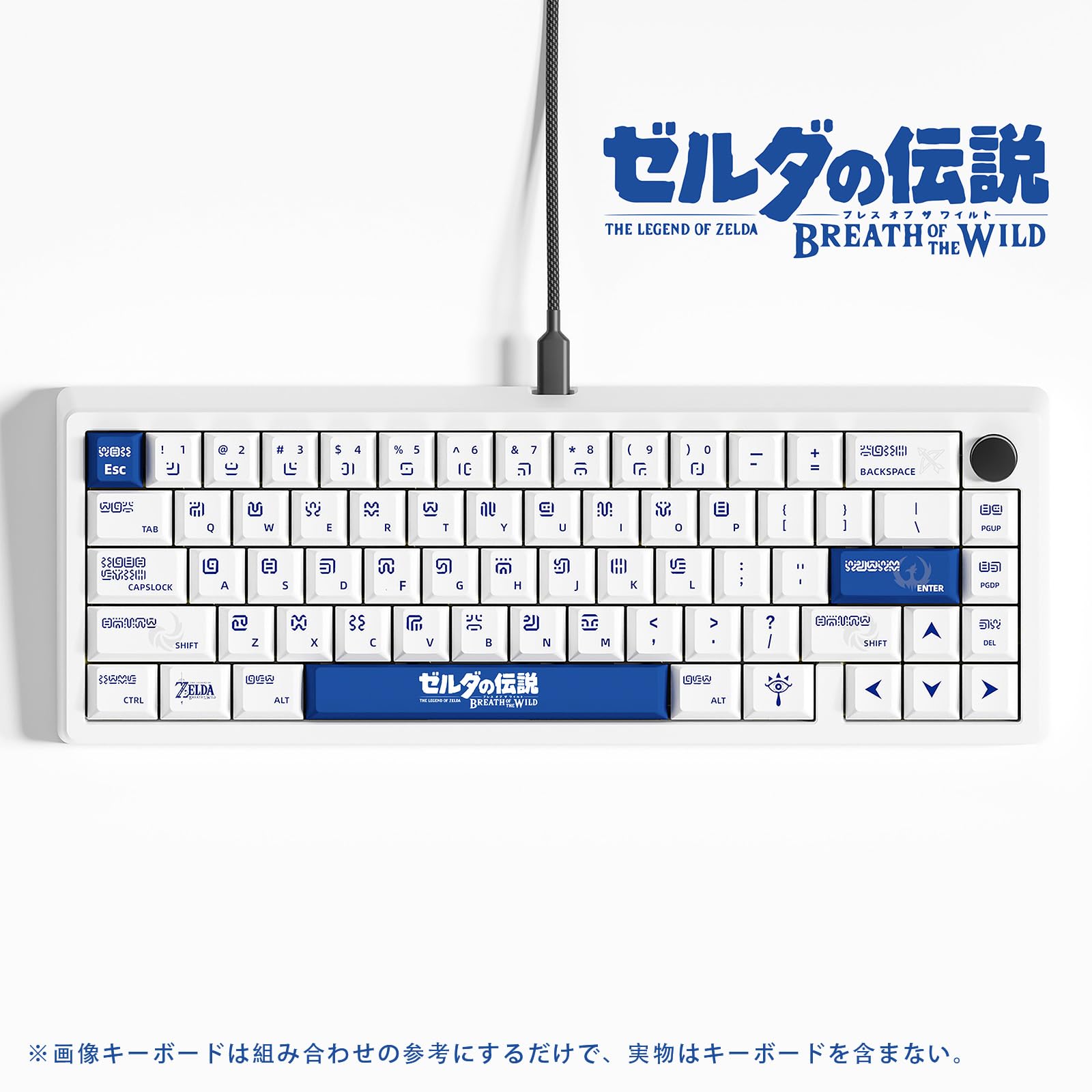 Amazon.co.jp: シーカー族文字キーキャップ Sheikah ゼルダの伝説