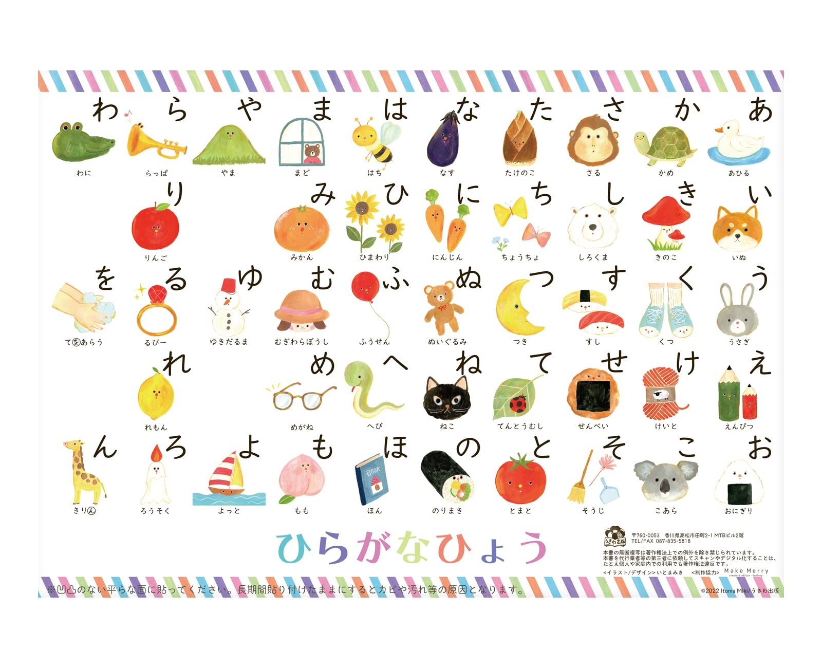 Amazon.co.jp: いとまみき お風呂ポスター 絵本の世界のような可愛い