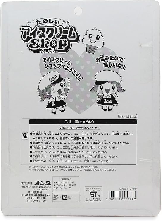 Amazon オンダ おままごと アイスクリーム たのしいアイスクリームショップ おもちゃ おもちゃ