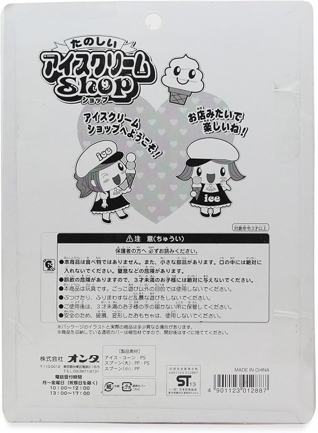 Amazon オンダ おままごと アイスクリーム たのしいアイスクリームショップ おもちゃ おもちゃ