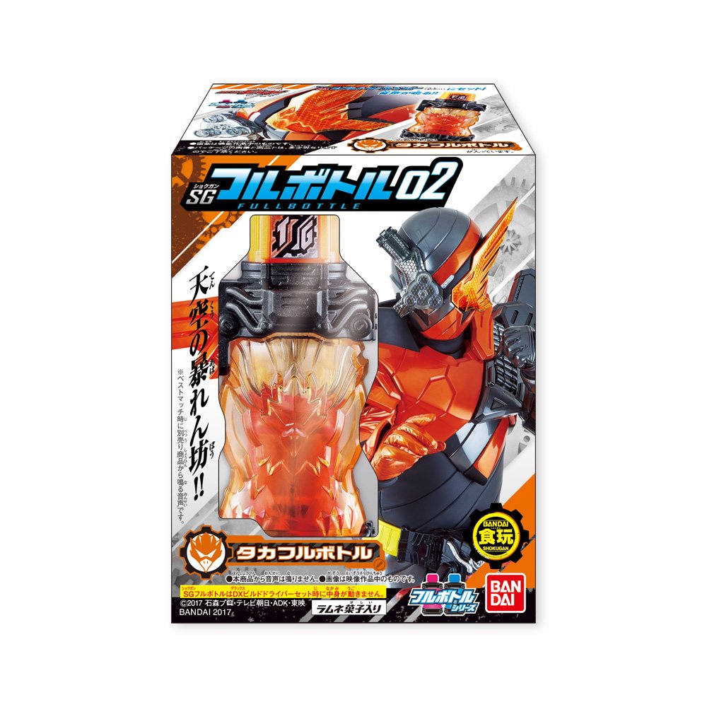Amazon.co.jp: 仮面ライダービルド SGフルボトル02 10個入 食玩・清涼 SGフルボトル 2 全5種類フルコンプセット仮面ライダービルド 新品