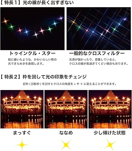 Miniatura 4 de Kenko 826416 PRO1D R-Twinkle Star (W) 67mm Cross Effect Cross Filter