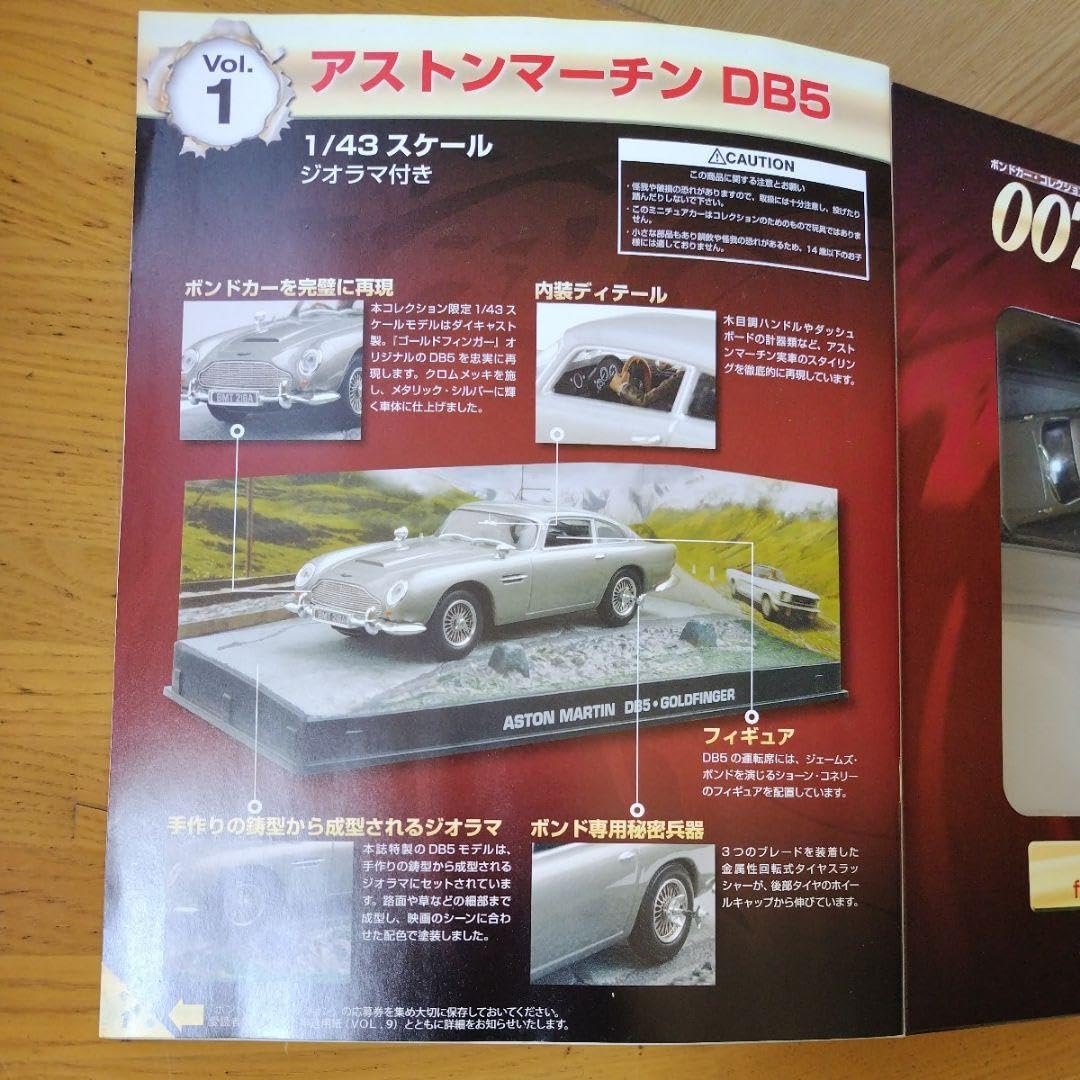 ミニカー 1/43 Aston Martin DB5/PMA/Bondcollection CORGI コーギー 1/43 アストンマーチン DB5 シルバー ボンドカー