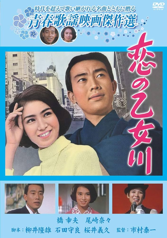 青春歌謡映画傑作選 DVD 14本セット 青春歌謡映画傑作選 DVD 14本セット