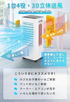 【8/7フォロー割限定価格】冷風機 冷風扇 3方向で吸水　冷房　オシャレ　グレー 8/7フォロー割限定価格】冷風機 冷風扇 3方向で吸水 冷房