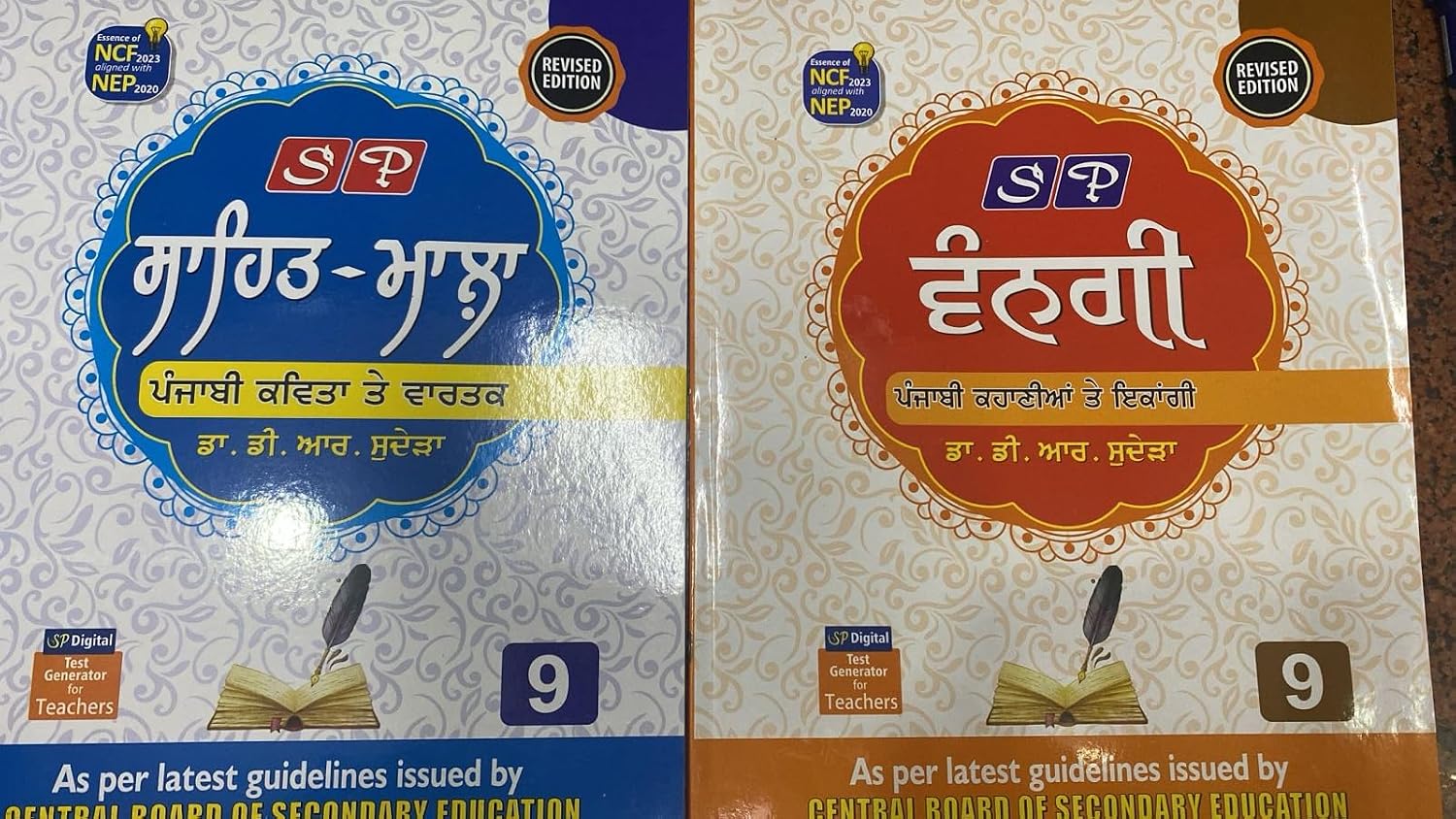 SP Punjabi VANGI + SAHIT MALA Class 9th (Set Of 2 Books) Latest Edition 2025-2026