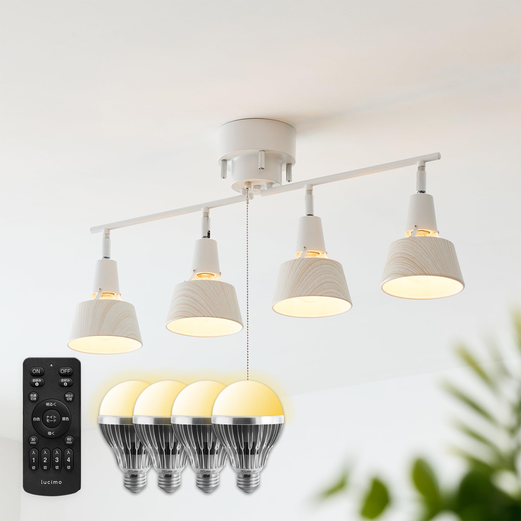 VENTOTA シーリングライト　LED4灯　リモコン、電球付き Amazon.co.jp: VENTOTA シーリングライト 4灯 調光調色 リモコン付き