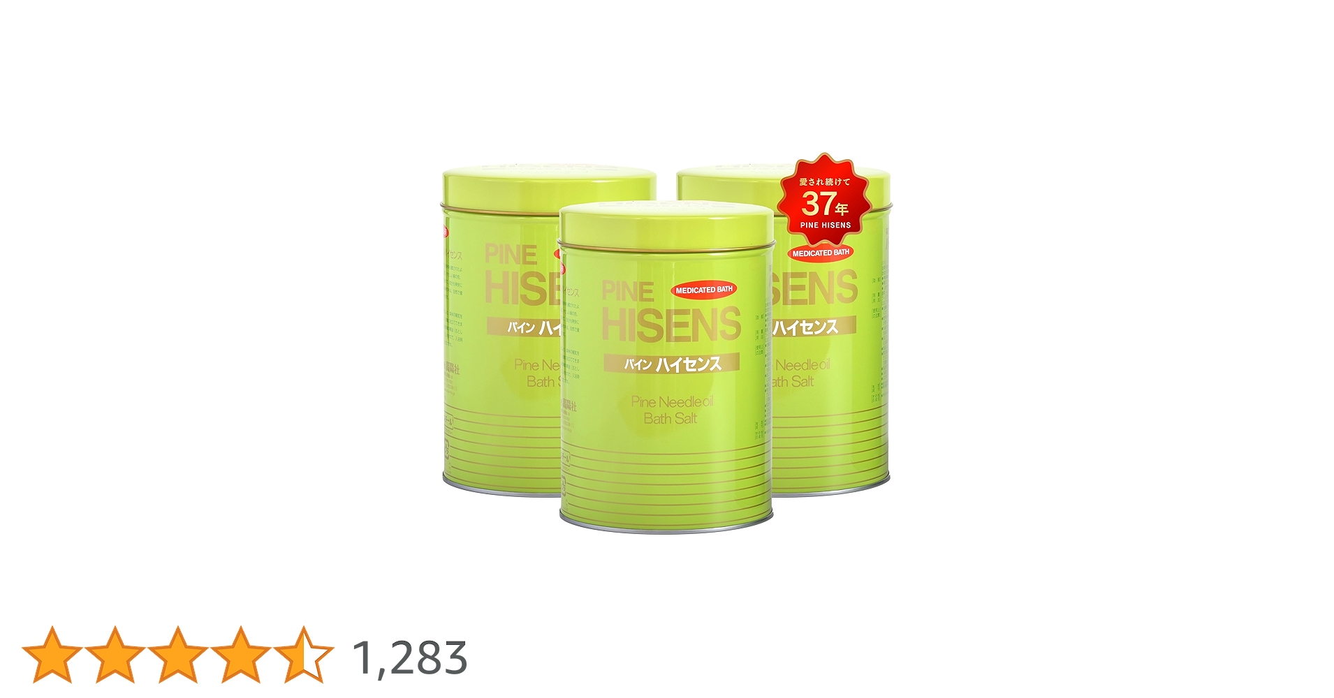 Amazon | 高陽社 薬用入浴剤 パインハイセンス 2.1kg 3缶セット 松葉油
