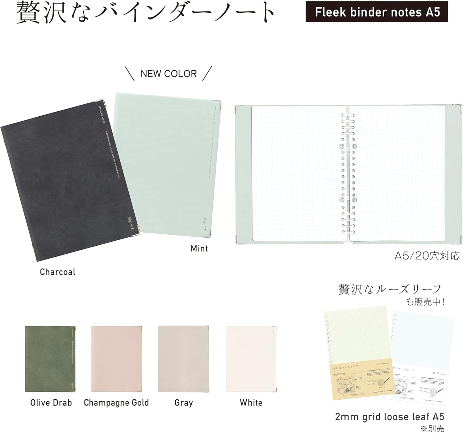 クレイド(Kleid) Clade 8417-05 Binder Notebook, Freak Binder Notebook, A5, 2mm Square, 8 Holes, White
