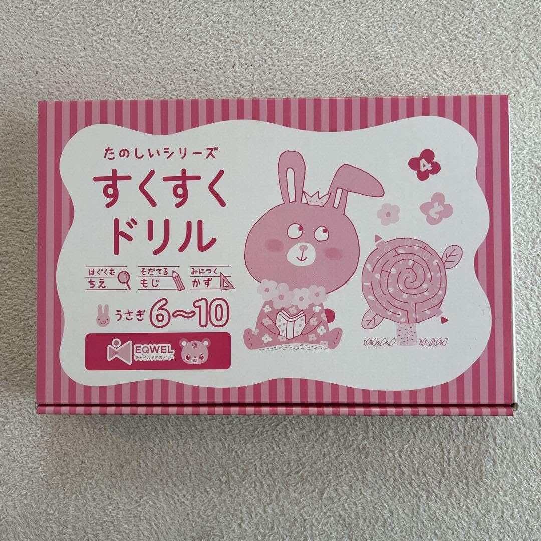 すくすくドリル たのしいシリーズ EQWEL うさぎ イクウェル すくすくドリル うさぎ610 EQWEL Library | EQWELTOWN
