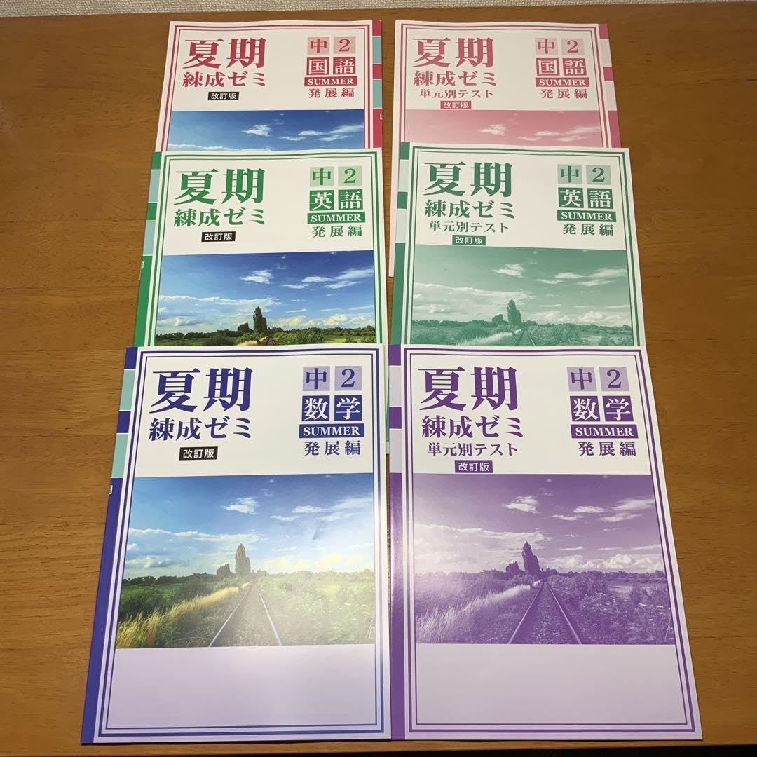 中学２年生 教材（国語、数学、英語) 中学2年生 教材（国語、数学、英語)
