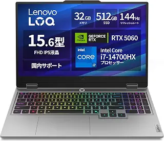 【Amazon.co.jp限定】Lenovo ゲーミングノートPC ゲーミングPC LOQ 15IRX10 15.6インチ GeForce RTX 5060 Intel Core™ i7-14700HX メモリ32GB SSD512GB Microsoft 365試用版 Windows11 バッテリー駆動9.0時間 重量2.4kg ルナグレー 83JE01ERJP