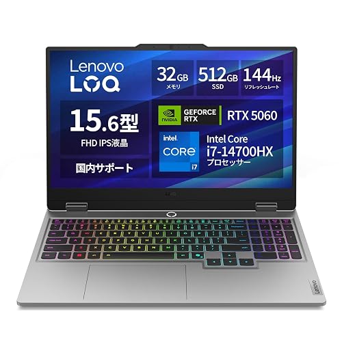 【Amazon.co.jp限定】Lenovo ゲーミングノートPC ゲーミングPC LOQ 15IRX10 15.6インチ GeForce RTX 5060 Intel Core™ i7-14700HX メモリ32GB SSD512GB Microsoft 365試用版 Windows11 バッテリー駆動9.0時間 重量2.4kg ルナグレー 83JE01ERJP