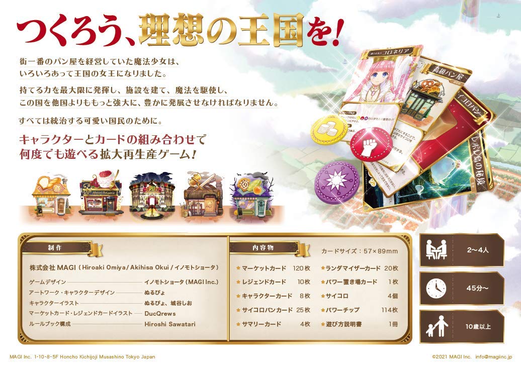 Amazon.co.jp: ボードゲーム まじかる☆キングダム : おもちゃ