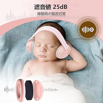 BABY イヤーマフ クロ Amazon.co.jp: [MAACKIA] 防音 イヤーマフ 子供 1-48ヶ月 ゴム