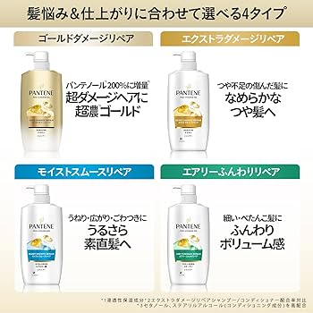 Amazon | パンテーン シャンプー 2L [6.7 個分]詰め替え大容量