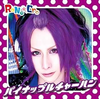 Amazon.co.jp: パイナップルチャーハン(TYPE-C): Music