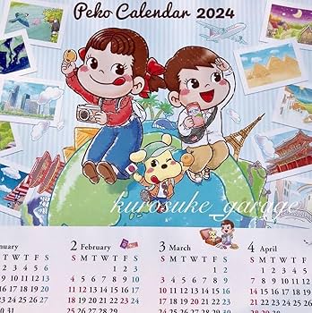 Amazon.co.jp: 不二家ペコちゃん 2024年 ポスターカレンダー1枚