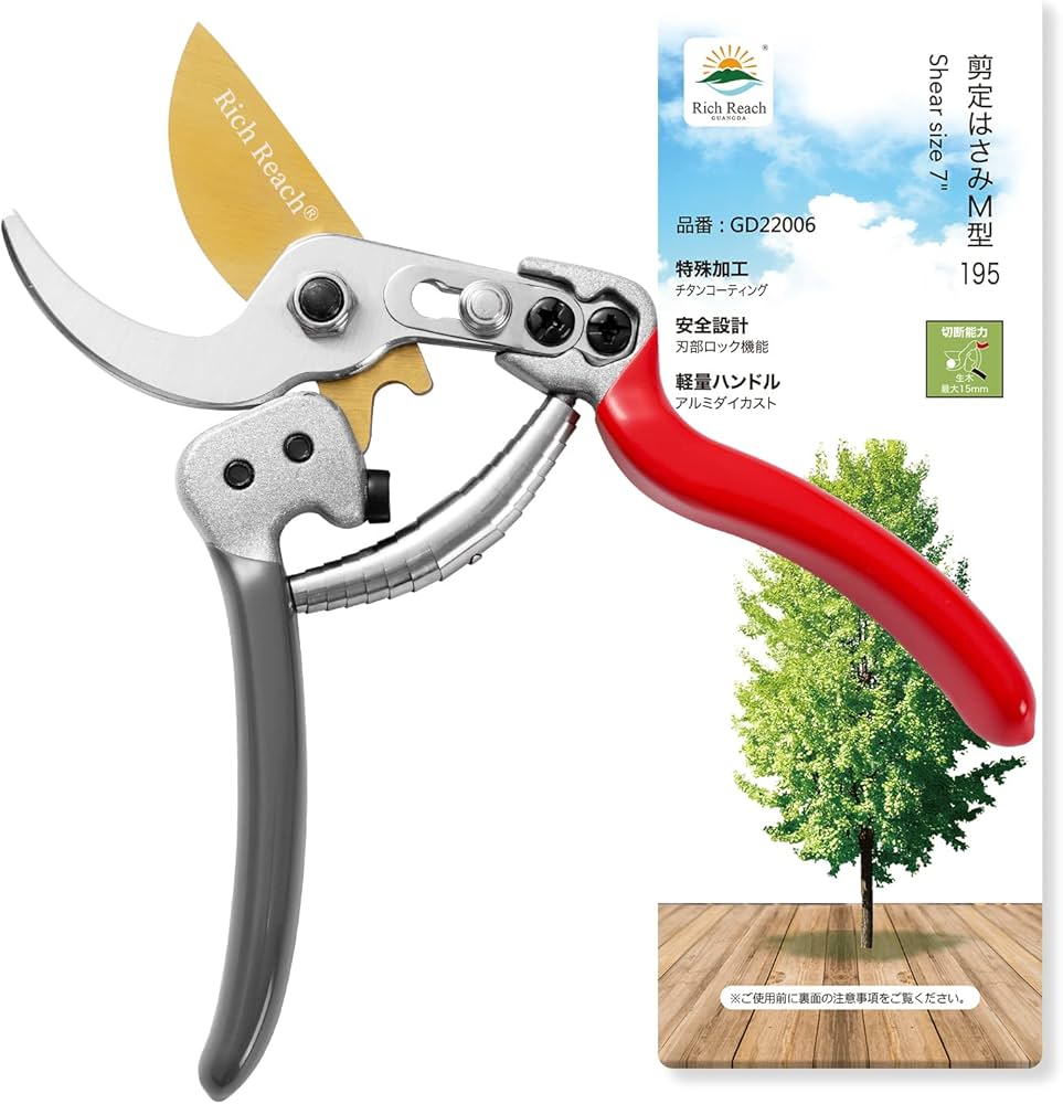 剪定鋏 アソート Amazon | Rich Reach 園芸用はさみ 剪定バサミ 剪定鋏 M-195 SK85炭素