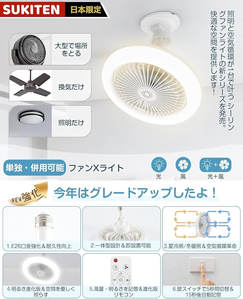 Amazon.co.jp : SUKITEN シーリングファンライト【正逆回転・小型 Amazon.co.jp : SUKITEN シーリングファンライト【正逆回転・小型