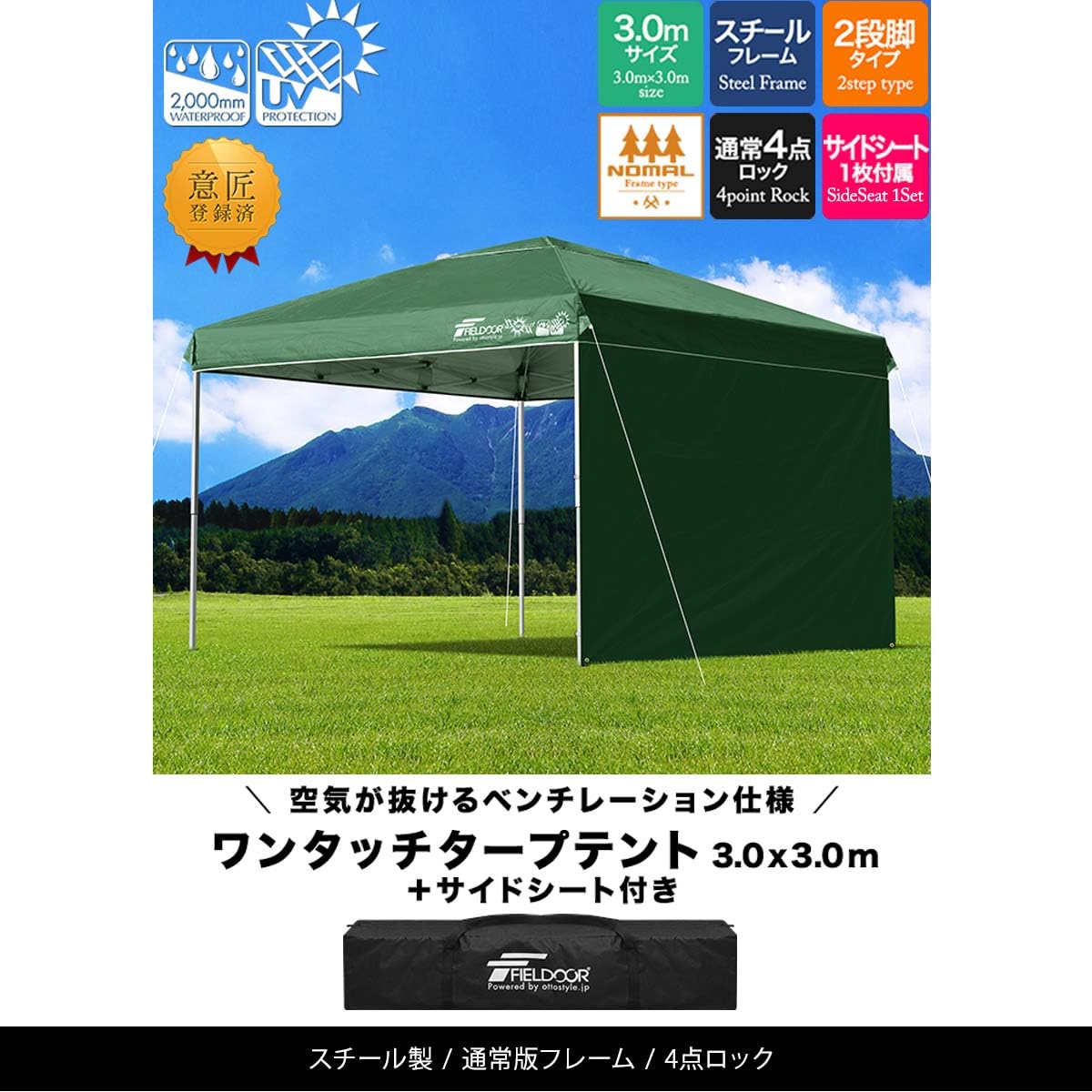 Amazon | FIELDOOR ワンタッチタープテント 【4点ロック/スチール