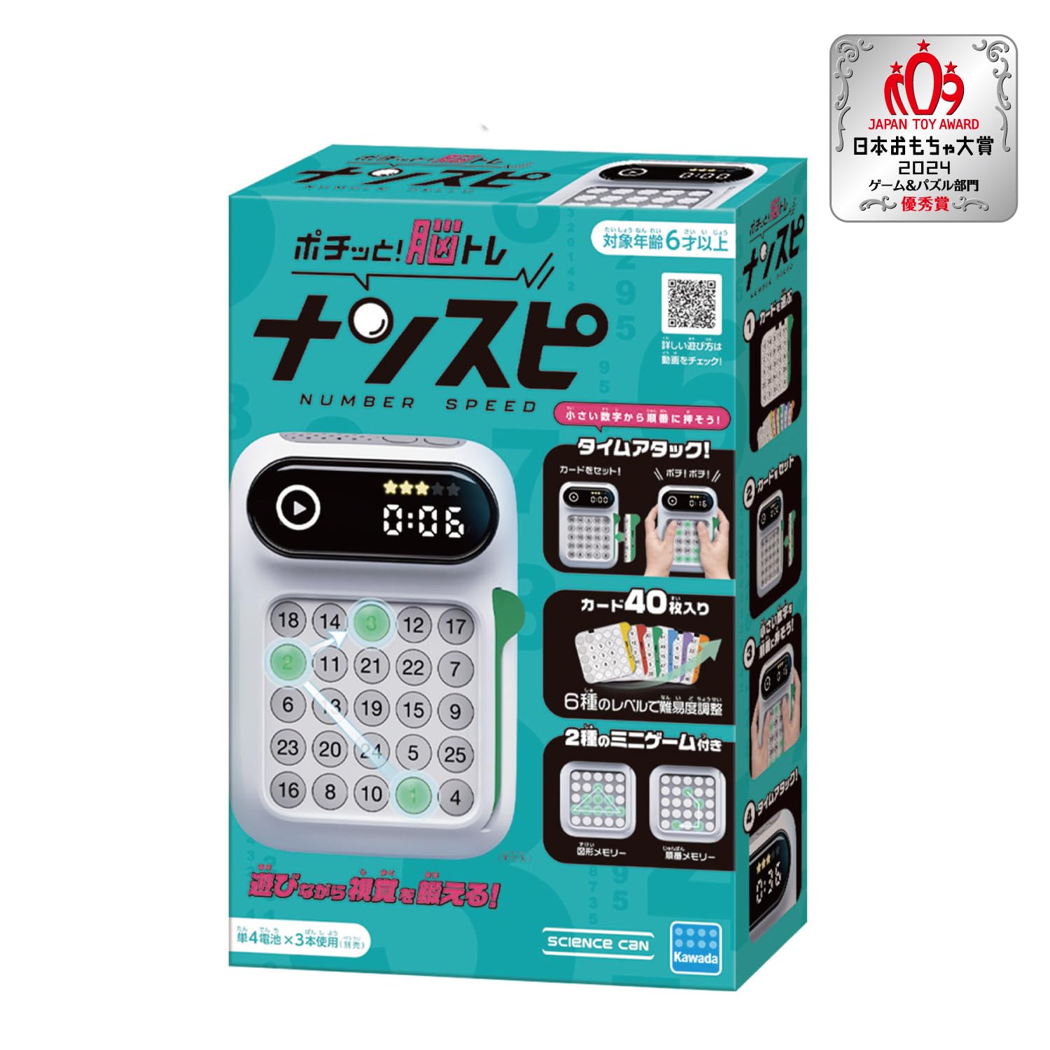 くぼたま Amazon.co.jp: カワダ(Kawada) ナンスピ 【日本おもちゃ大賞2024