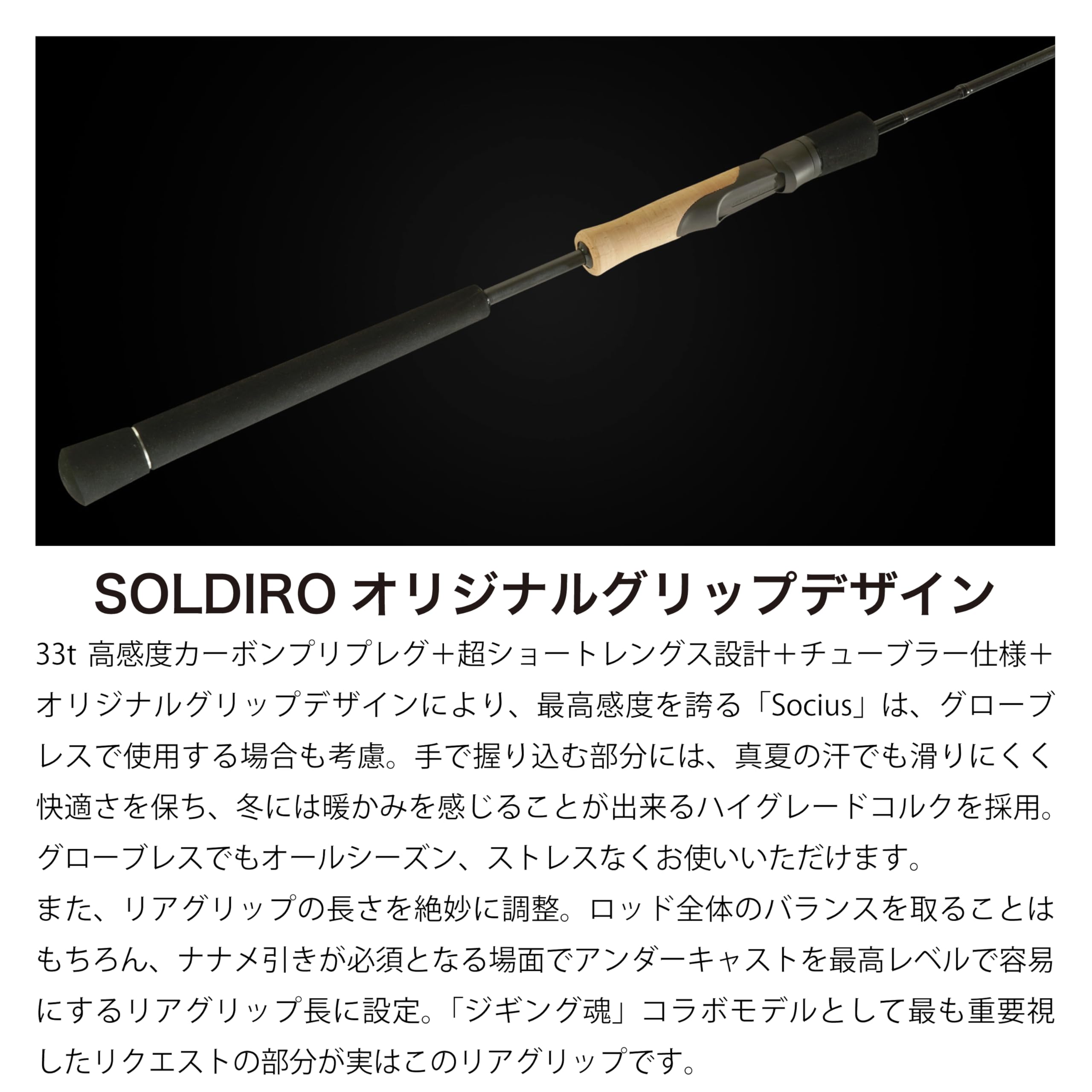 Amazon | Socius Lj SP53M+ | SOLDIRO | ジギングロッド
