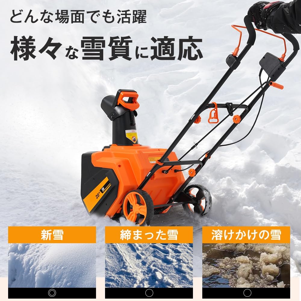 Amazon.co.jp: 家庭用小型除雪機 – 50cm除雪幅、30cm除雪高、LED