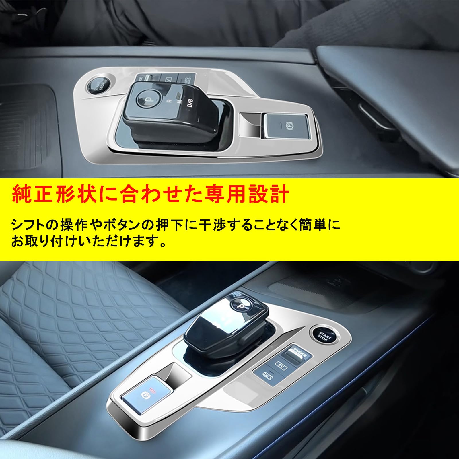 Amazon Temiry ノート e13用 ノートオーラ用 シフトパネルカバー インテリアパネル ノートe13用 コンソールスイッチパネルカバー ABS製 車種専用設計 傷防止 取付簡単 ギアシフトパネル 内装パーツ カスタム ドレスアップ 1PCS シルバー インテリアパネル 車 バイク