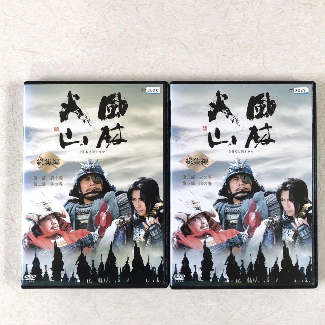 Amazon.co.jp: NHK大河ドラマ 風林火山 総集編 全2巻 DVDレンタル落ち