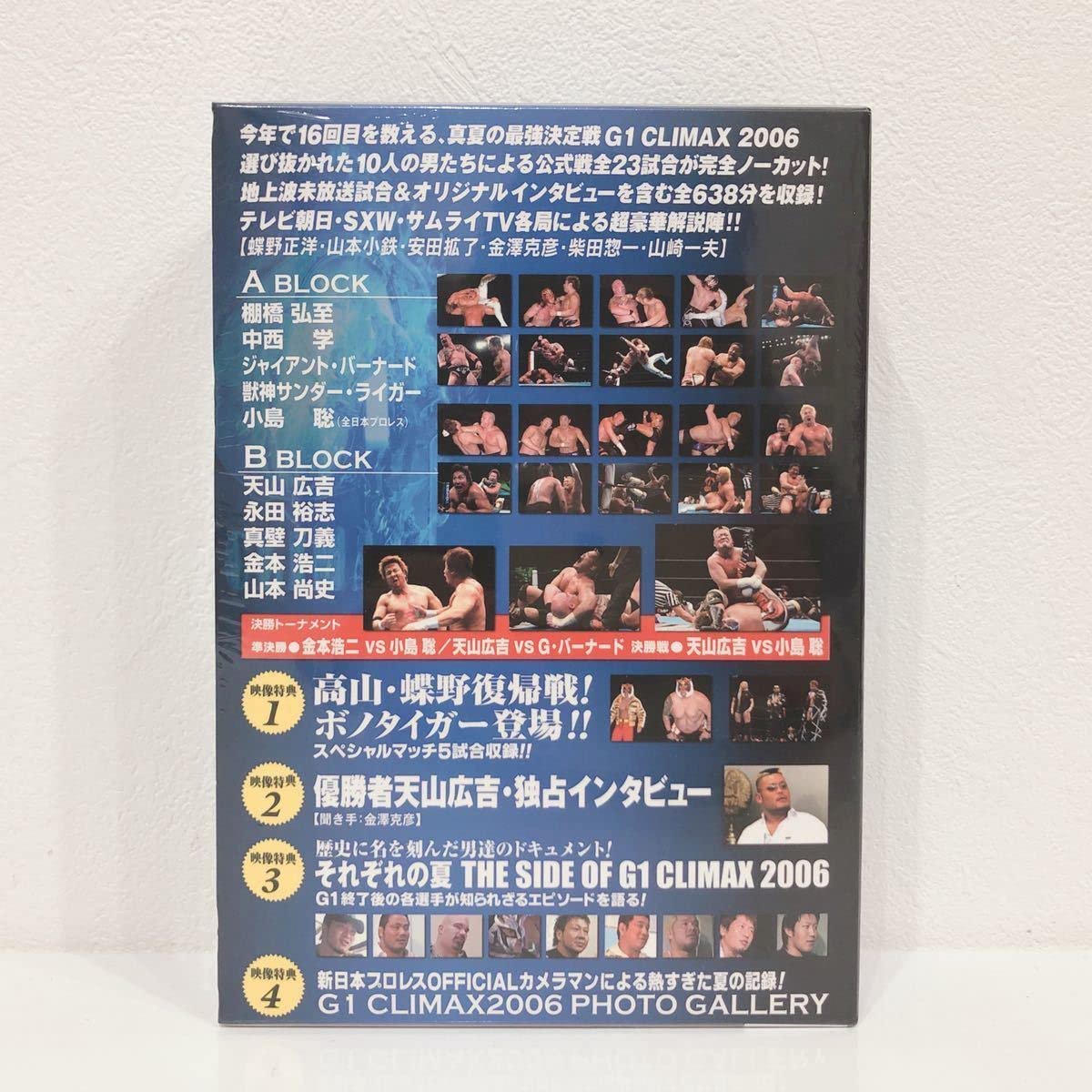Amazon.co.jp: 未開封 G1 CLIMAX 2006 ULTIMATE BOX 公式戦全23試合