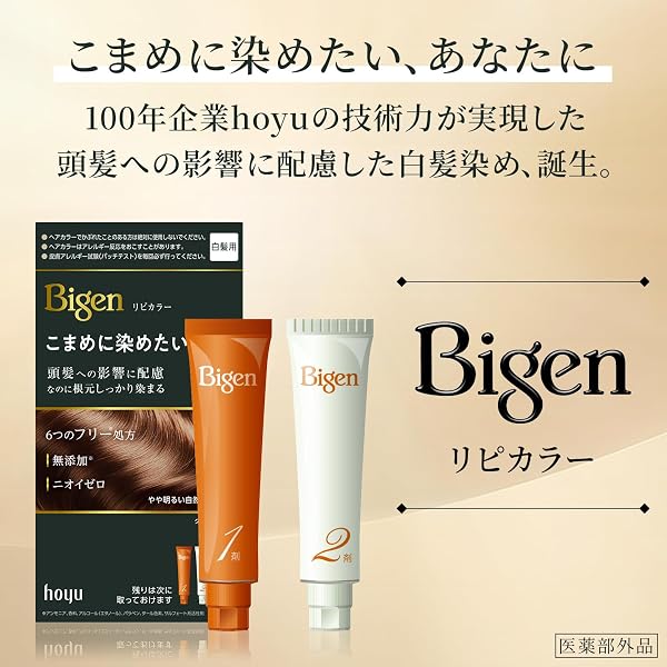 (白髪染め) ビゲン リピカラー 4A アッシュブラウン こまめに染めたい方用 頭髪への影響に配慮 ホーユー レディース セルフカラー 全体 部分 bigen hoyu (医薬部外品) - 2