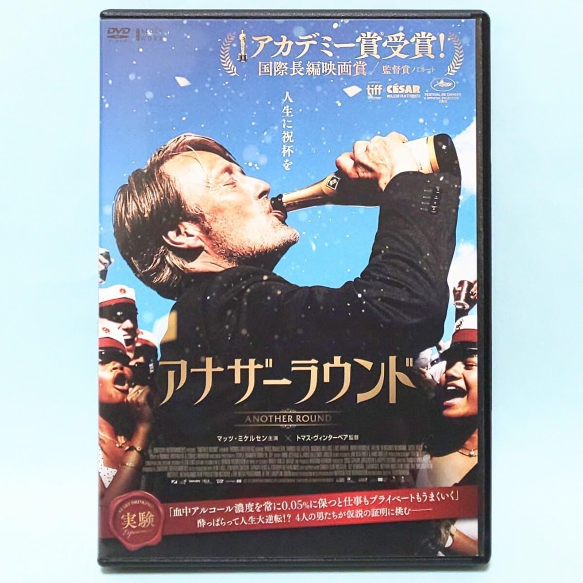 Amazon.co.jp: アナザーラウンド レンタル版 DVD トマス・ヴィンター
