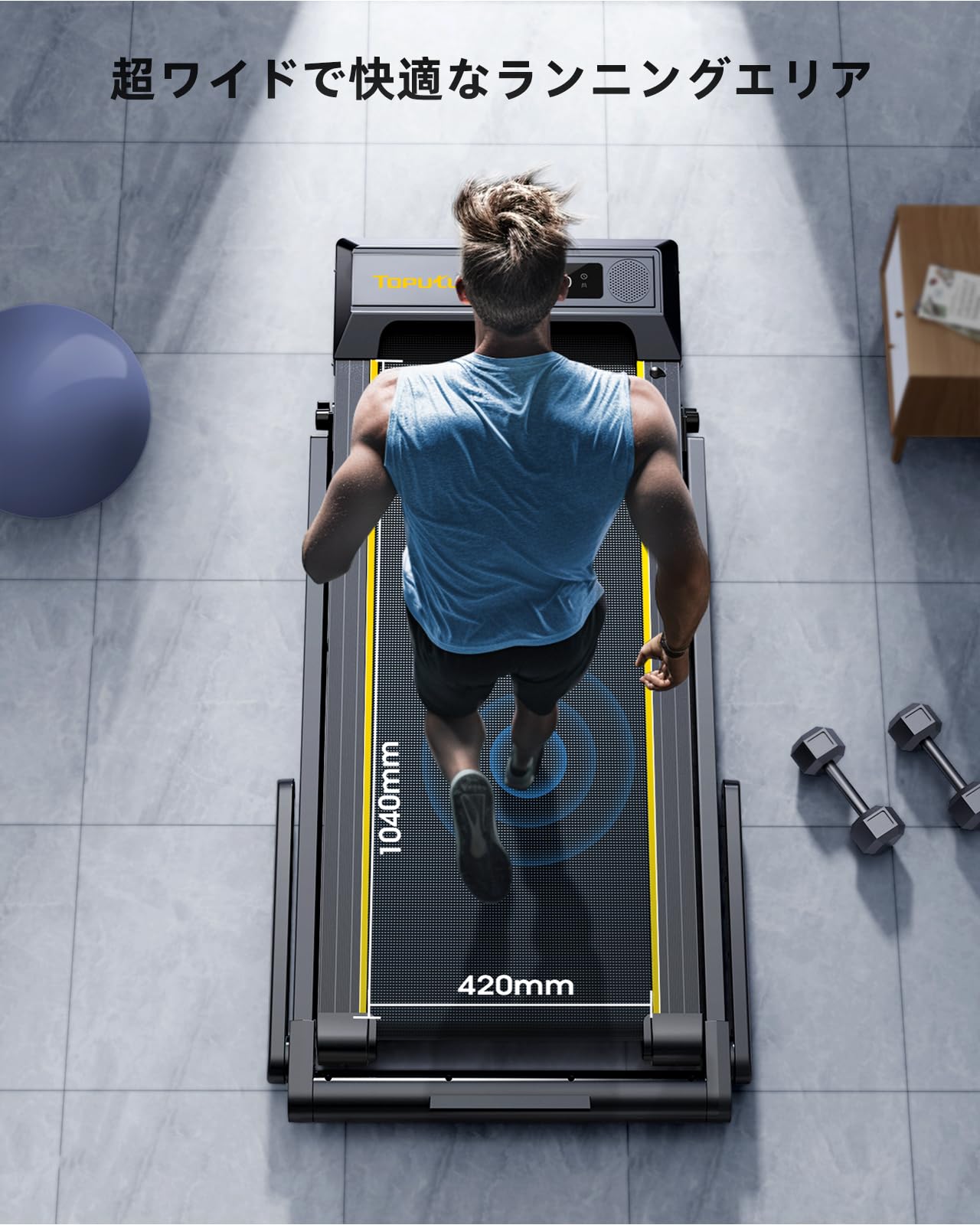 Amazon | TOPUTURE 2in1ルームランナー 家庭用 時速1~16km【2年保証  