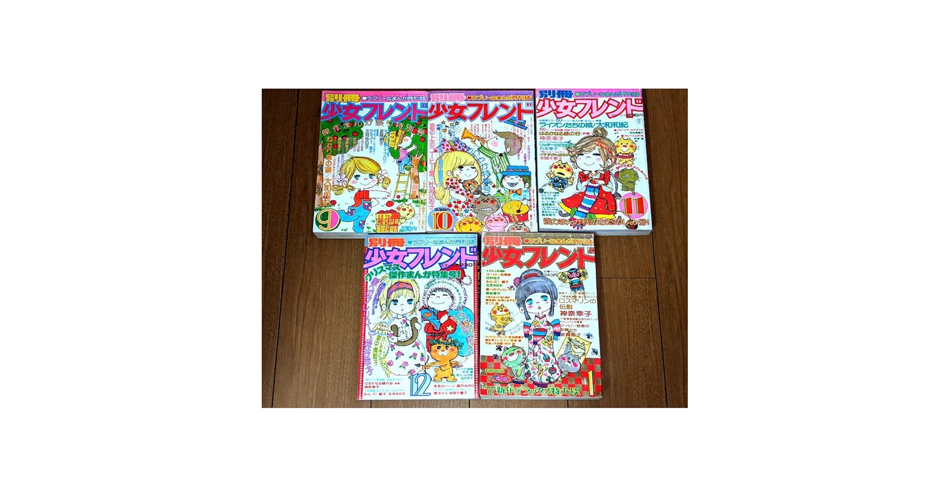 昭和51年〜昭和52年 セット 昭和レトロ 別冊少女フレンド 当時物 少女漫画 Amazon.co.jp: 昭和51年 昭和52年 セット 昭和 レトロ 別冊 少女