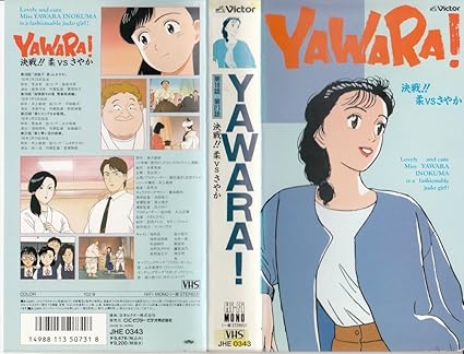 ｙａｗａｒａ ｂｌｕ ｒａｙ ｂｏｘ３ ｂｌｕ ｒａｙ ｄｉｓｃ 浦沢直樹 原作 スタジオ ナッツ 原作 皆口裕子 猪熊柔 Ingerock Be