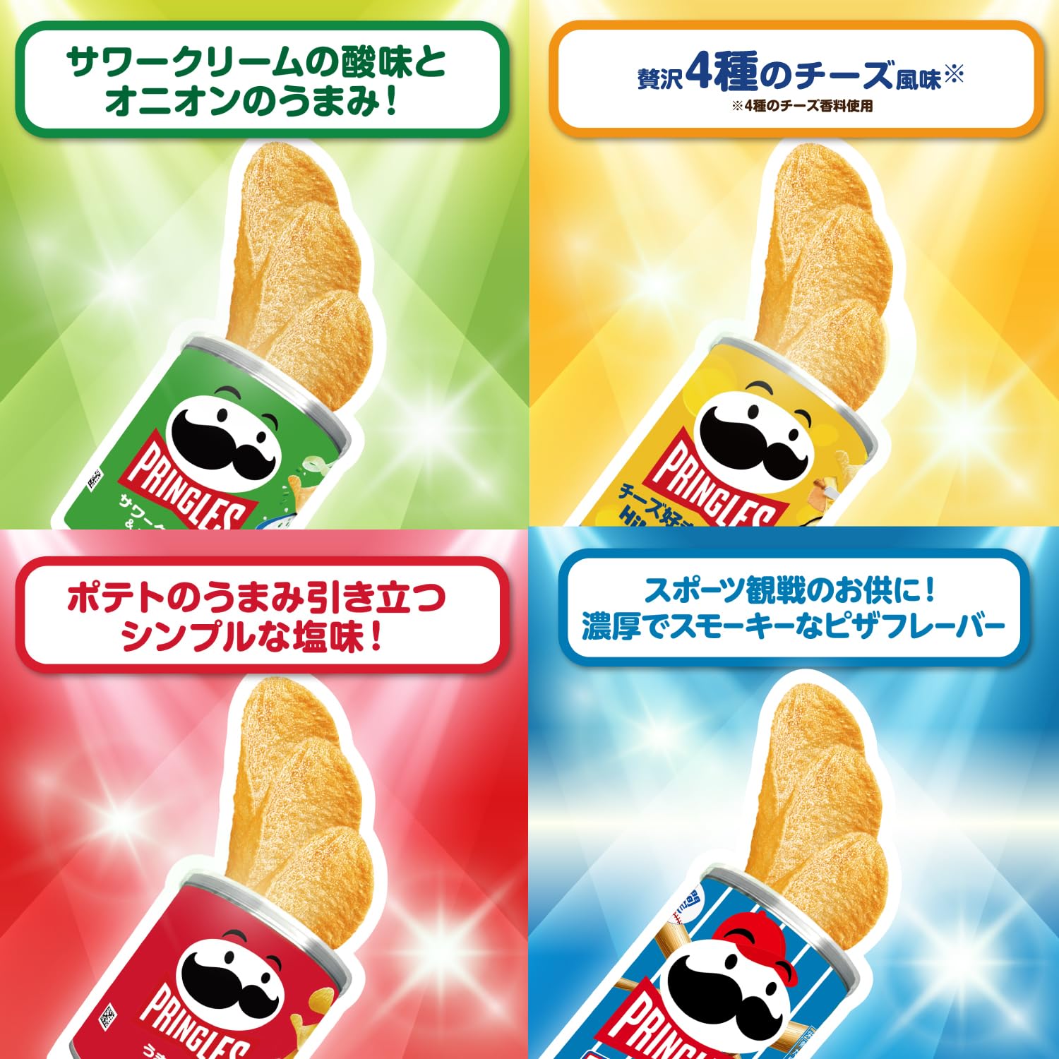 Amazon.co.jp: プリングルス ケロッグ S缶 4種*3本アソートセット (う