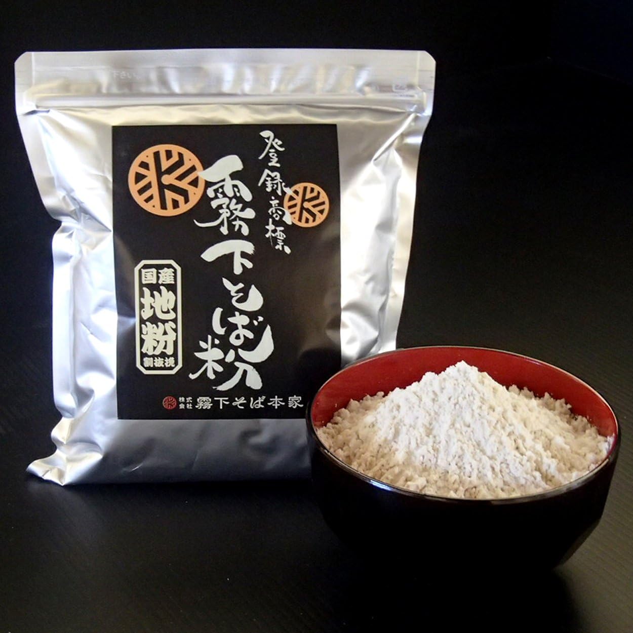 霧下そば粉【地粉】国産最高級 石臼挽き 