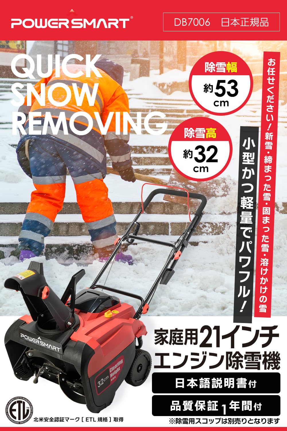 除雪機 ホンダSB690（ブレード式除雪）雪を飛ばせない場所に最適です